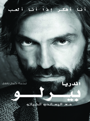 cover image of أندريا بيرلو
